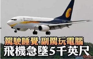 飞机上的在线视频观看,揭秘飞机上在线视频的魅力