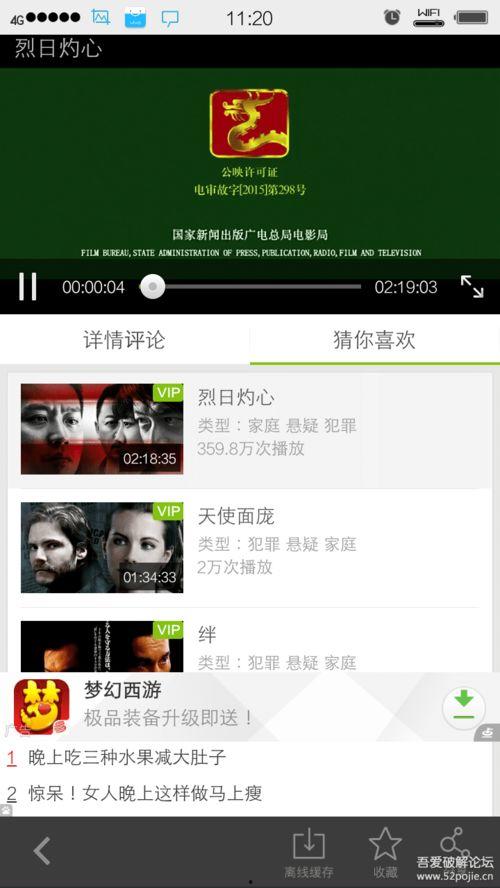 高清五吗在线视频,揭秘热门影视背后的精彩故事