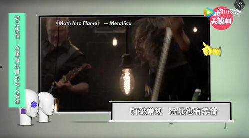 重金属在线视频,在线视频深度解析