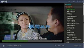 电影国内在线视频播放,揭秘国内在线视频平台的播放奥秘