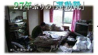日本男人窝在线视频,窝在线视频背后的真实世界